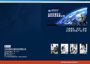 遥通万里，智联无界——新一代卫星通讯产品震撼来袭